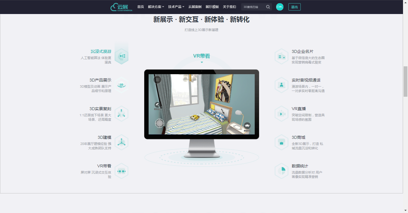 VR虛擬展覽廳的出現(xiàn)正在慢慢改變?nèi)藗冇^看習(xí)慣