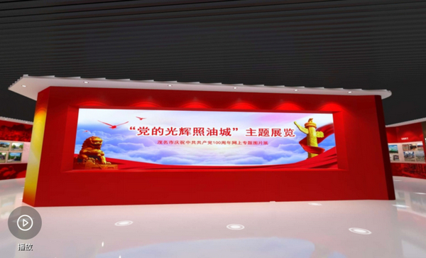 案例展示丨黨建數(shù)字展廳-多功能黨建文化展廳展館制作方案