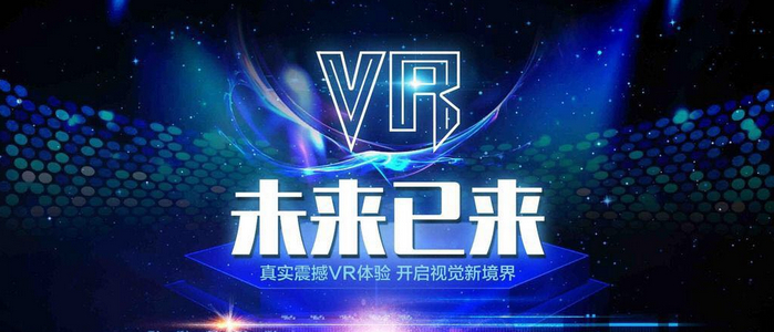 如何制作VR全景？