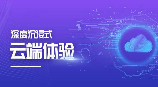 3D云展應(yīng)用場景有哪些？