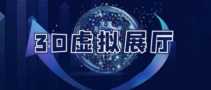 虛擬展館怎么做？如何搭建虛擬展廳？