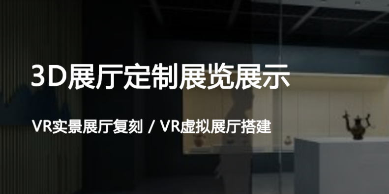 如何打造夢(mèng)幻般的線上數(shù)字展廳