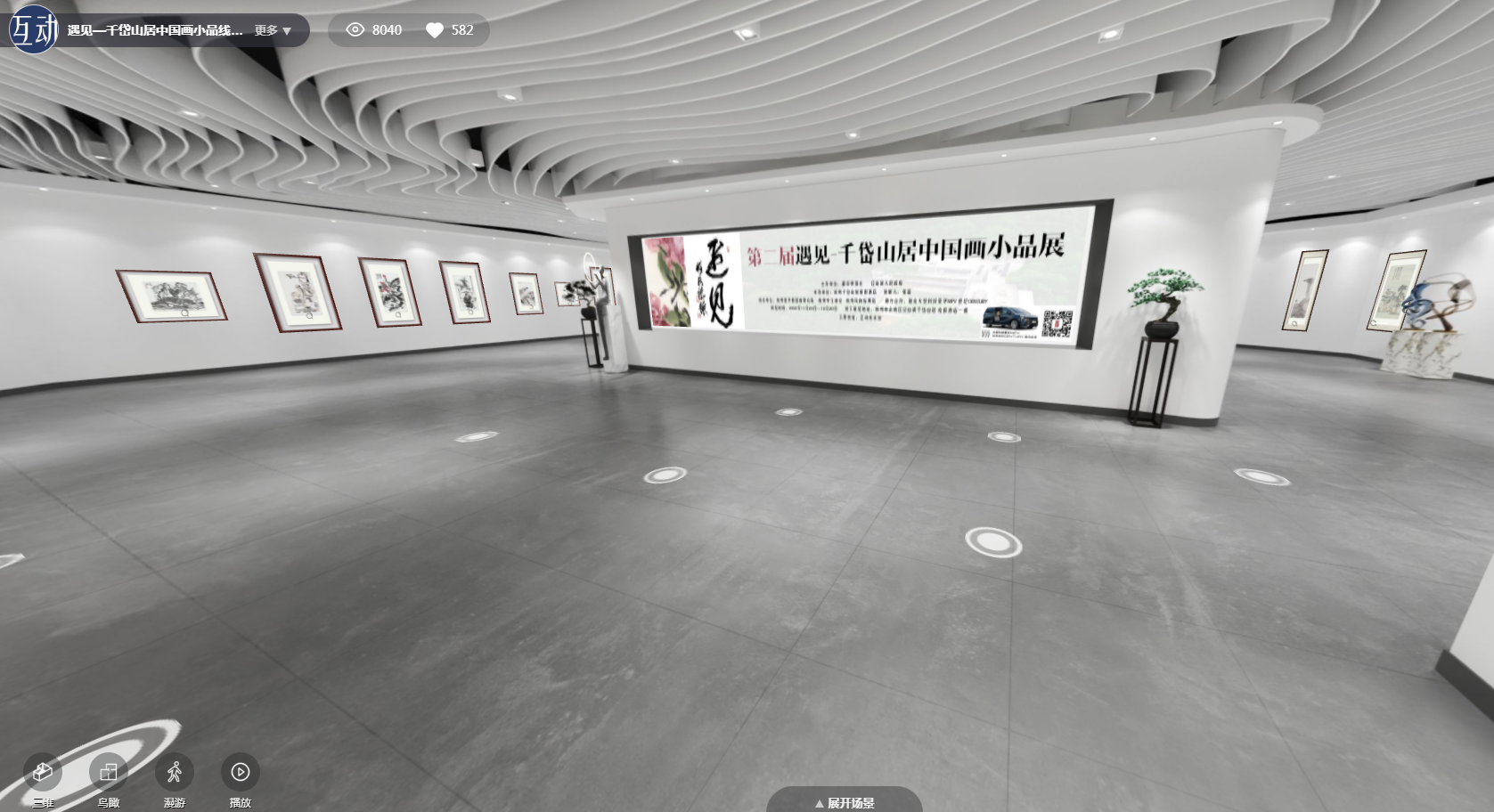 線上展廳熱點(diǎn)怎么設(shè)置？有什么技巧？