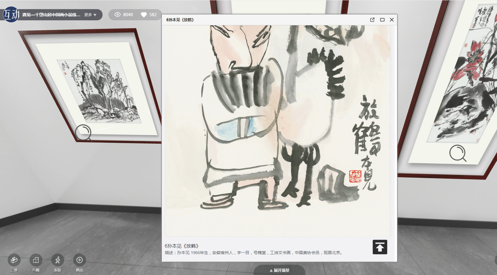 虛擬美術(shù)館線上畫展怎么參加？一鍵直接體驗(yàn)！