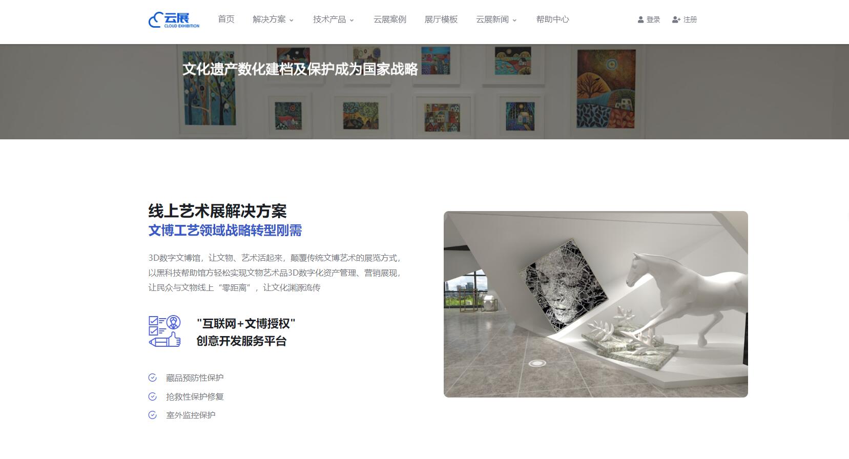 虛擬展會(huì)展廳制作過(guò)程是怎樣的呢？