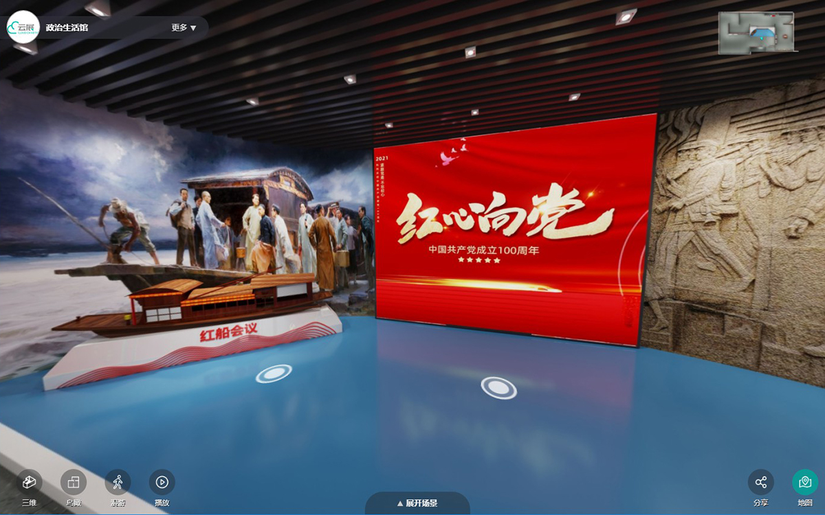 黨史教育通過(guò)在線VR展廳有什么創(chuàng)新點(diǎn)？