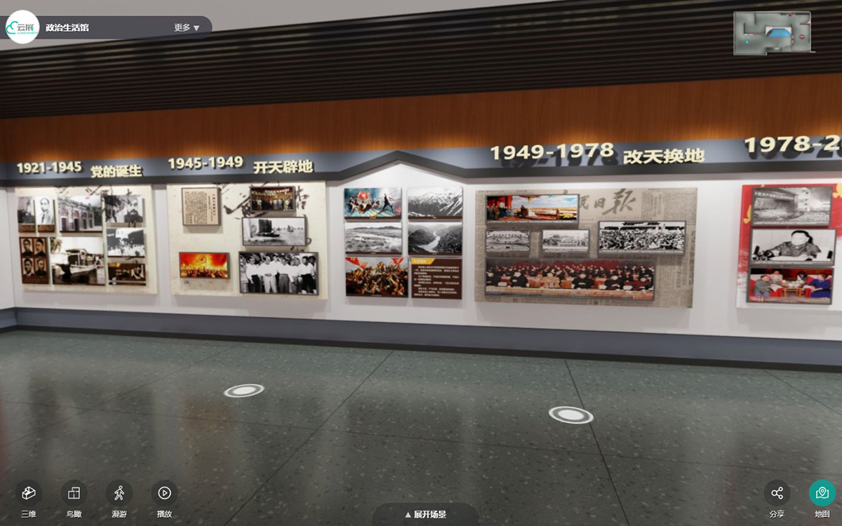 線上VR虛擬展廳：展示黨史內容的新舞臺