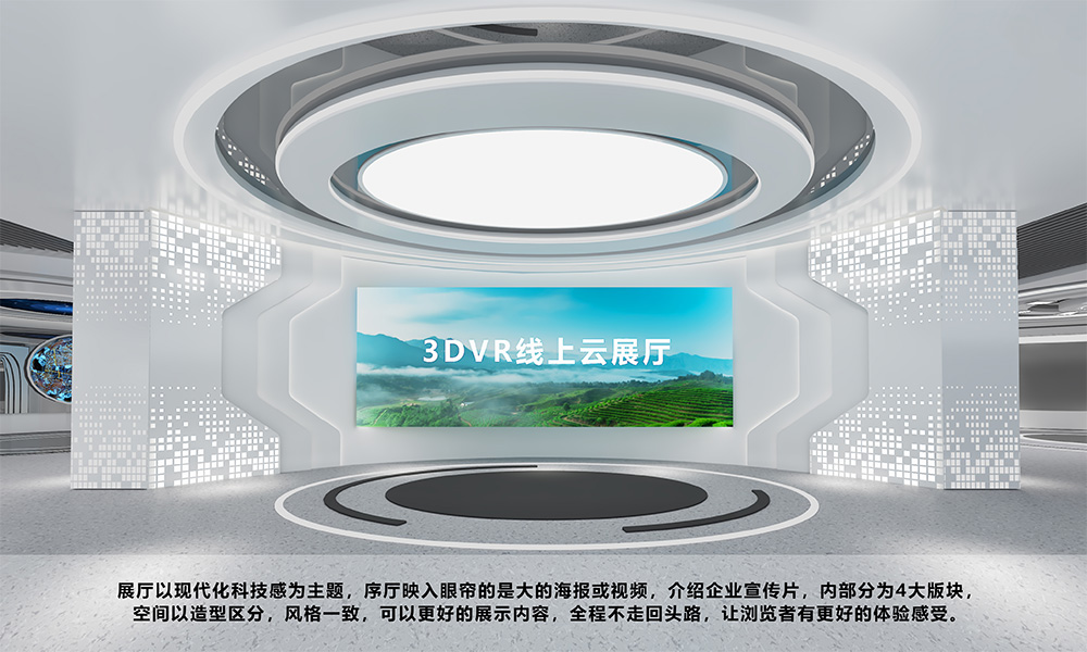 VR云展科技的云展廳模板：中小企業(yè)效率提升的利器
