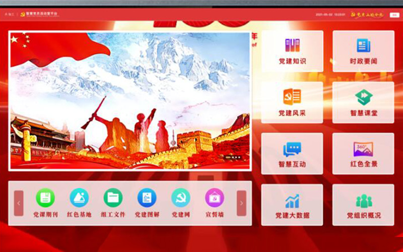 黨建云是干什么的？黨建云展廳宣傳技巧