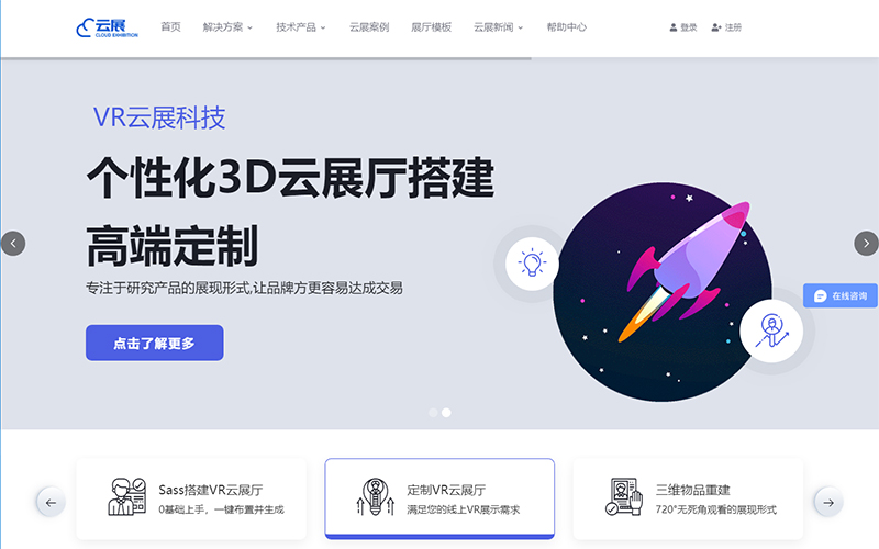 云展科技主要做什么產(chǎn)品？云展科技的業(yè)務(wù)范圍