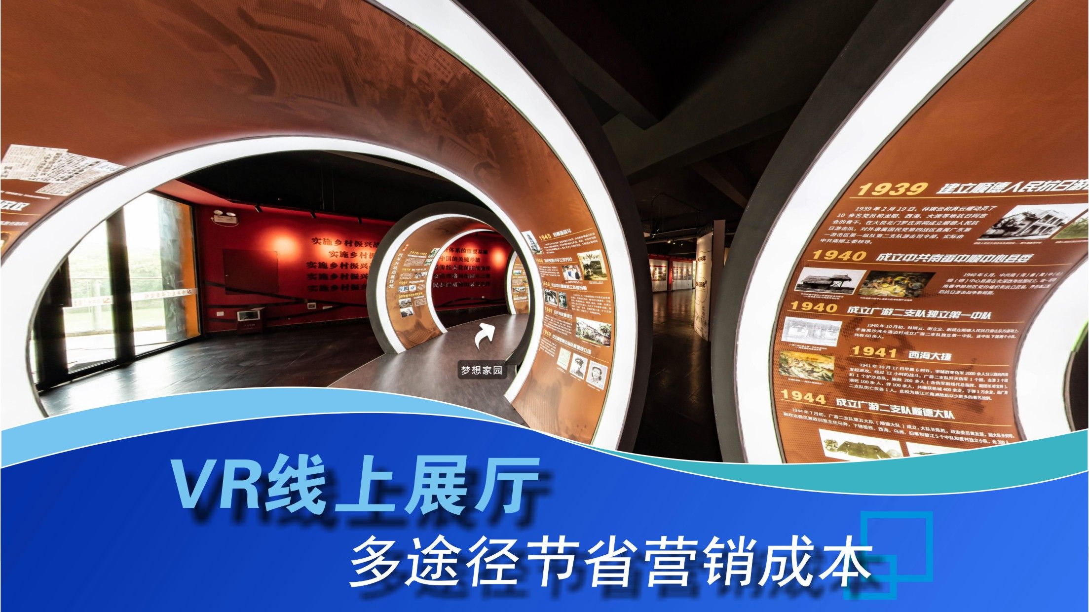 如何通過(guò)VR線上展廳降低企業(yè)營(yíng)銷成本？