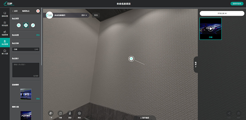 云展科技平臺熱點彈窗：解鎖VR云展廳高效交互