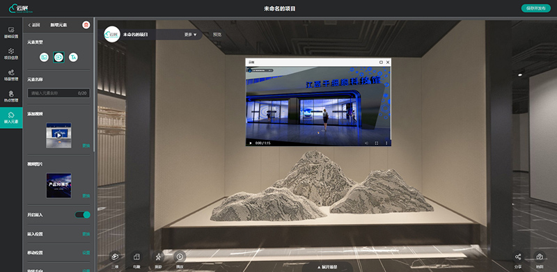 必看！云展科技平臺的在線VR展廳嵌入視頻功能?