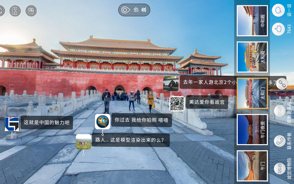 網(wǎng)上三維虛擬展館可以支持哪些多媒體內(nèi)容展示？