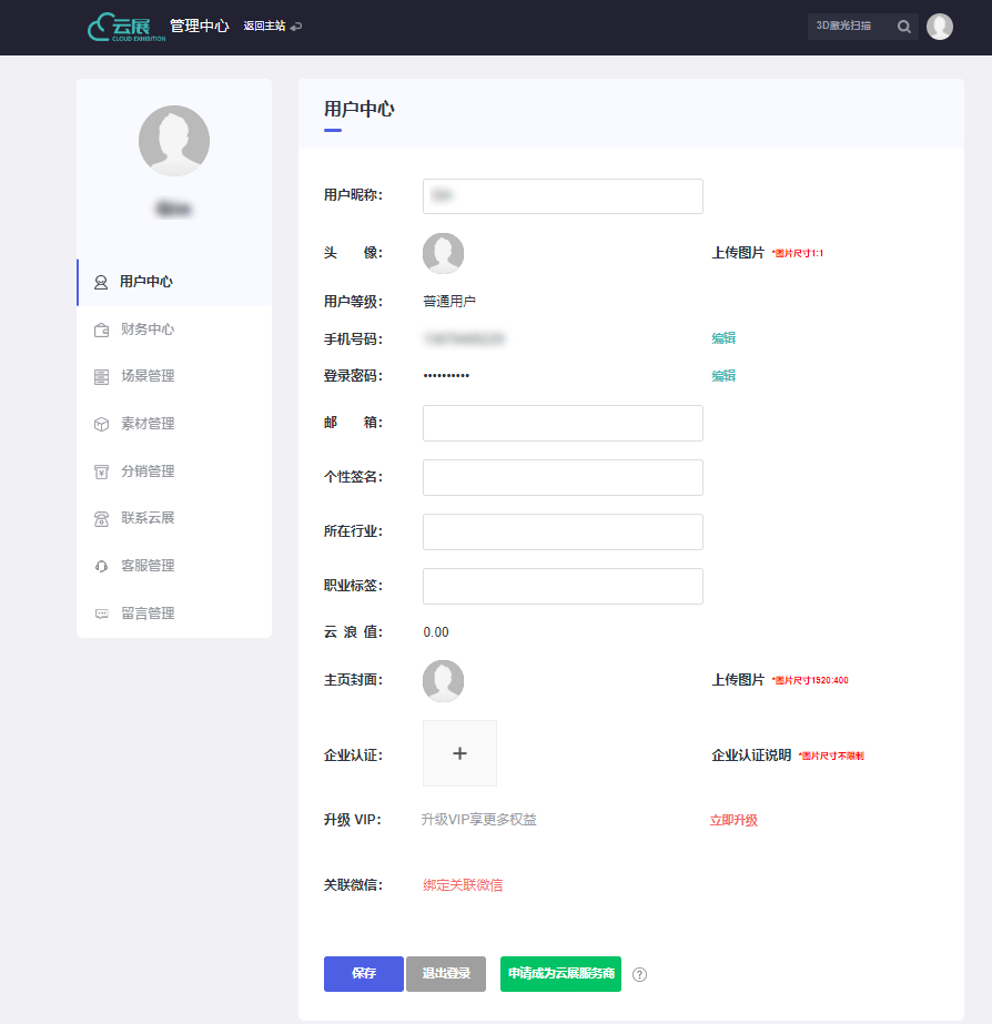 1686039721280697.jpg 用戶界面.jpg