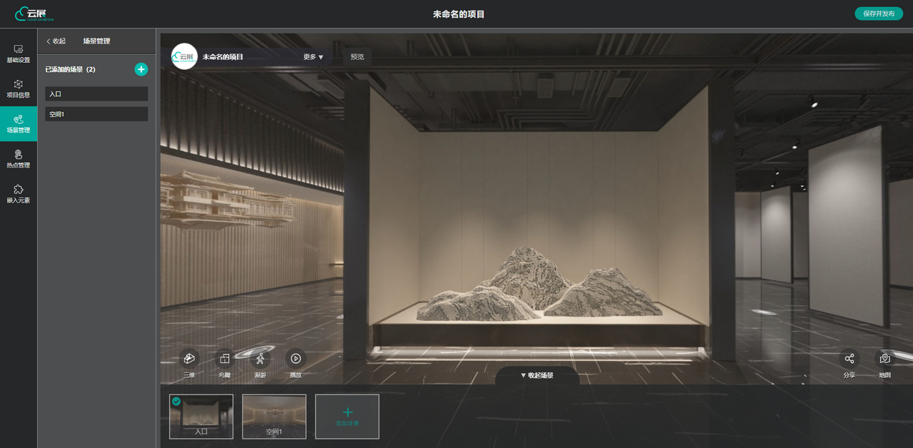 VR云展科技平臺的展開場景界面 VR云展科技平臺的展開場景界面