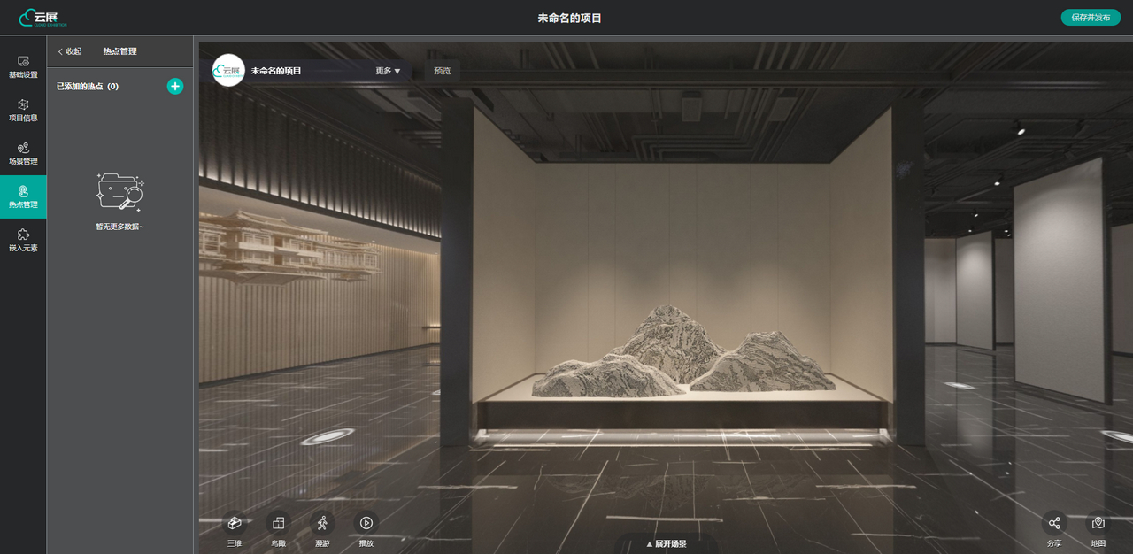 VR云展科技平臺的添加圖片熱點界面 VR云展科技平臺的添加圖片熱點界面