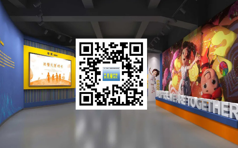 廣州“萬事興”女童保護動畫科技體驗館VR數(shù)字展廳的二維碼3DVR云看展入口
