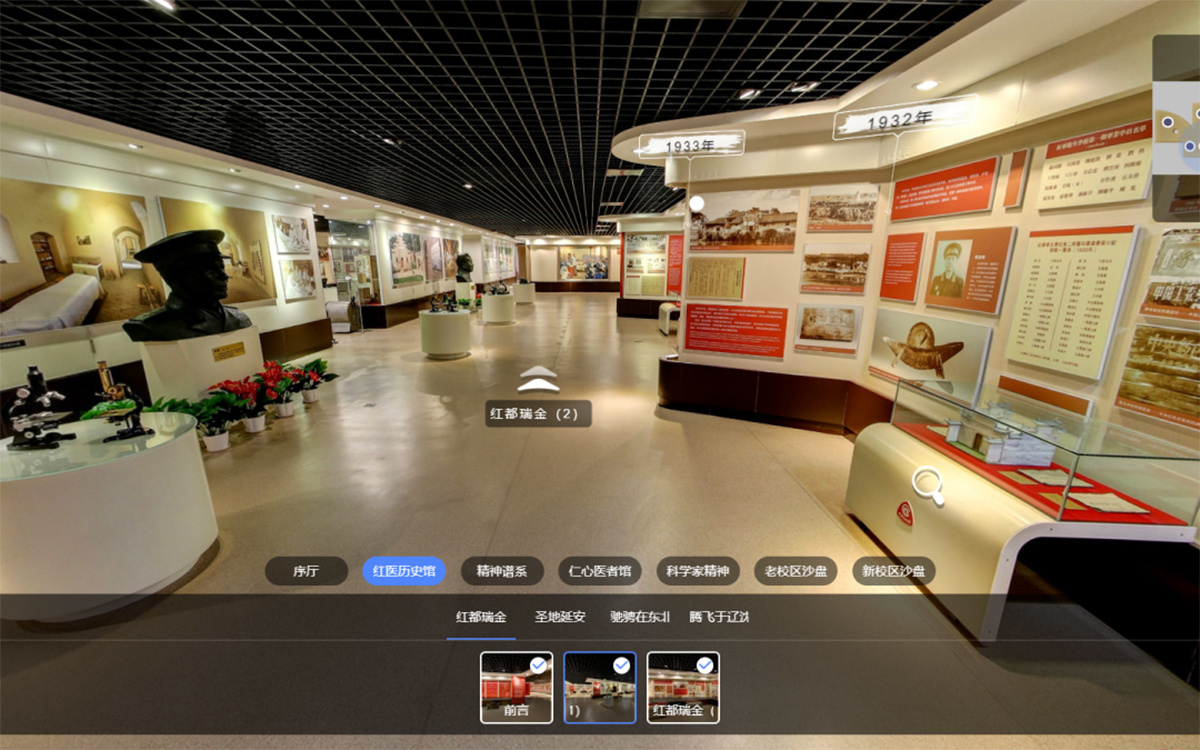 中國醫(yī)科大學(xué)校史館VR云展廳的紅醫(yī)歷史館 中國醫(yī)科大學(xué)校史館VR云展廳的紅醫(yī)歷史館